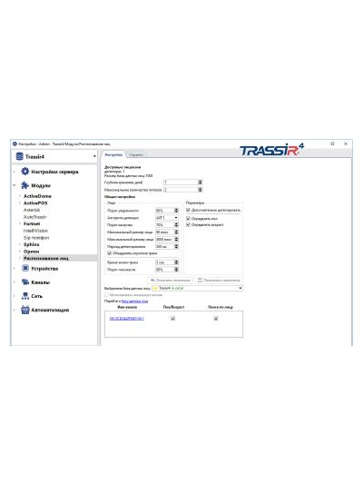 Face Recognition модуль распознавания лиц Trassir